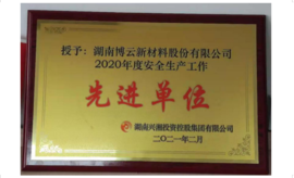 2020�걻��������Ͷ�ʿعɼ������޹�˾���衰2020����徲���������Ƚ���λ��